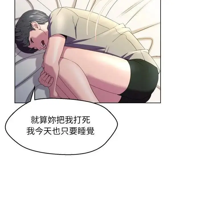 漫画《每日攻略计画》第21话第99张图