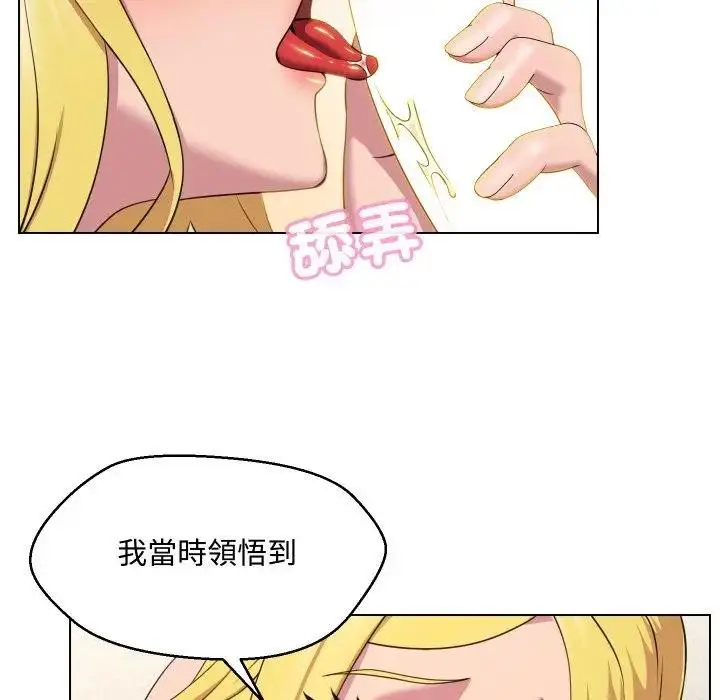 漫画《每日攻略计画》第11话第16张图