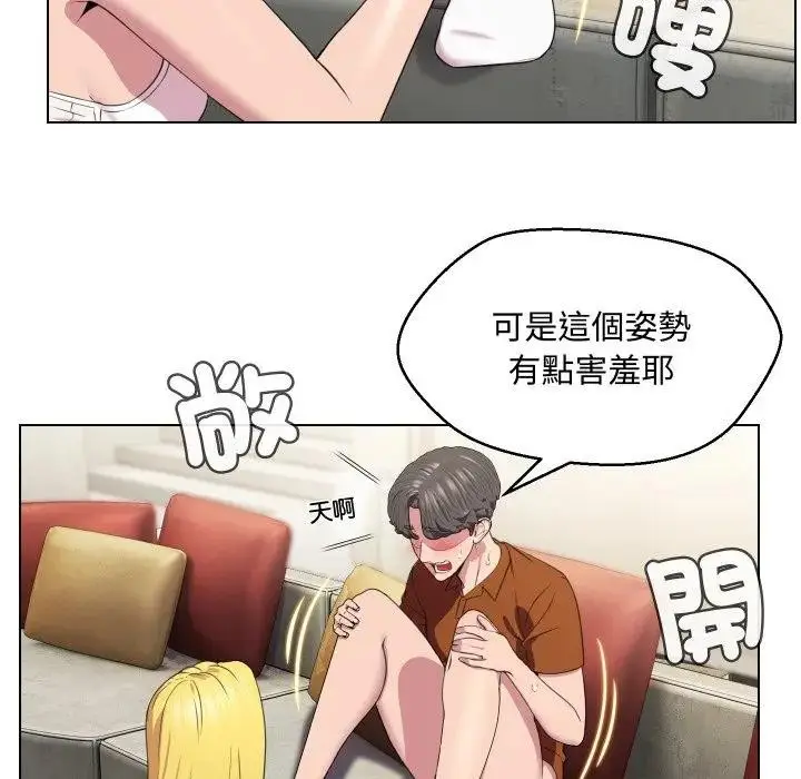 漫画《每日攻略计画》第11话第24张图