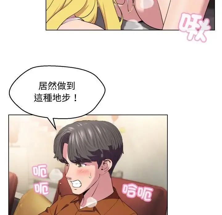 漫画《每日攻略计画》第11话第31张图