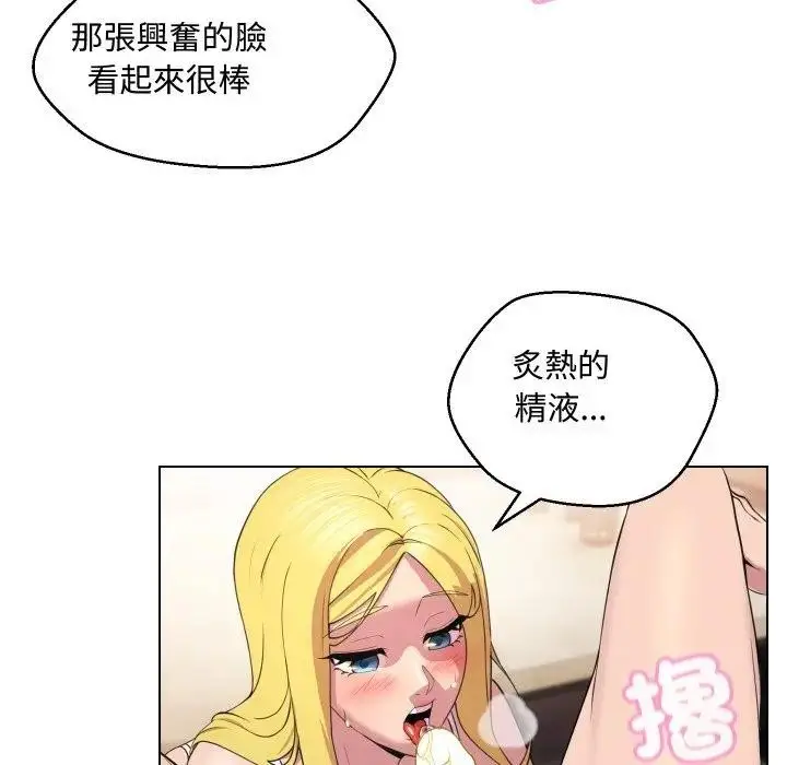 漫画《每日攻略计画》第11话第35张图