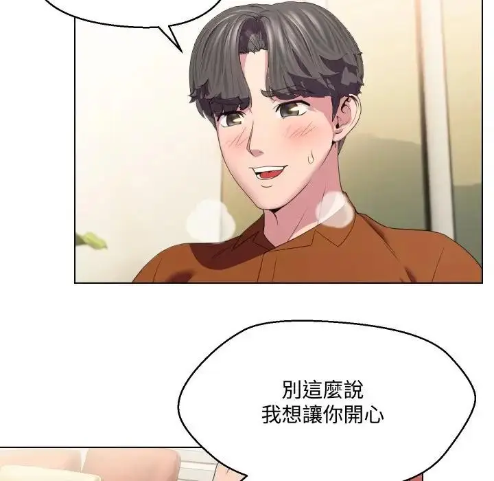 漫画《每日攻略计画》第11话第43张图