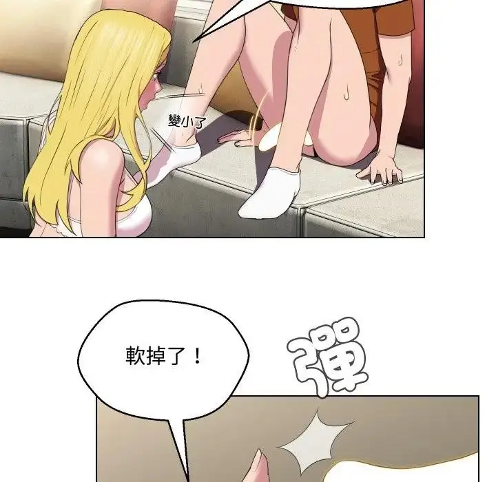 漫画《每日攻略计画》第11话第44张图