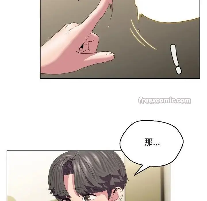 漫画《每日攻略计画》第11话第45张图