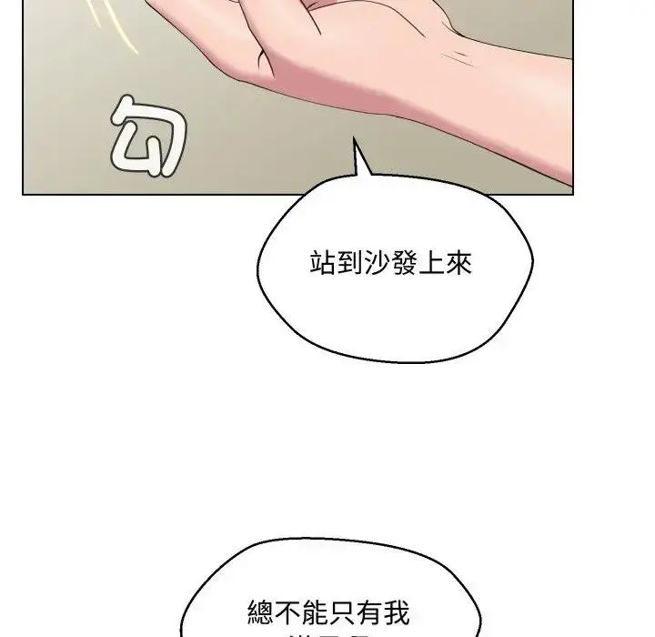 漫画《每日攻略计画》第11话第48张图