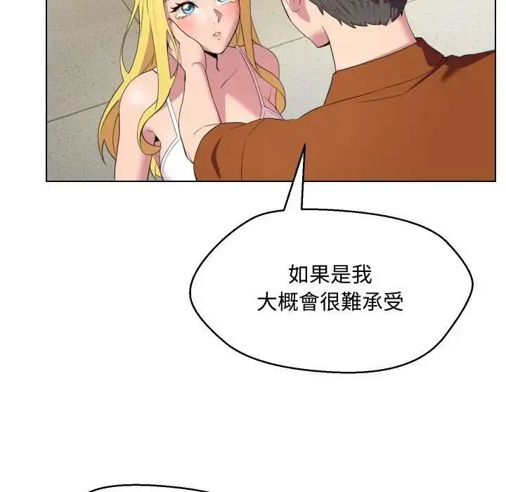 漫画《每日攻略计画》第11话第7张图