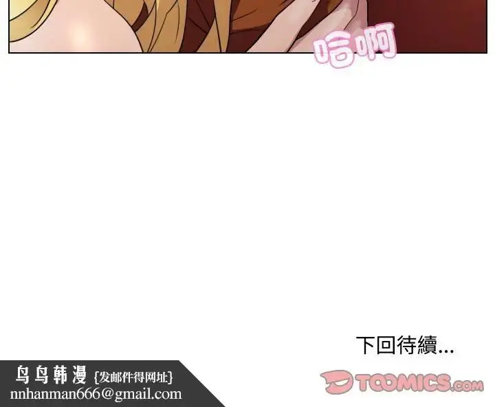 漫画《每日攻略计画》第11话第74张图
