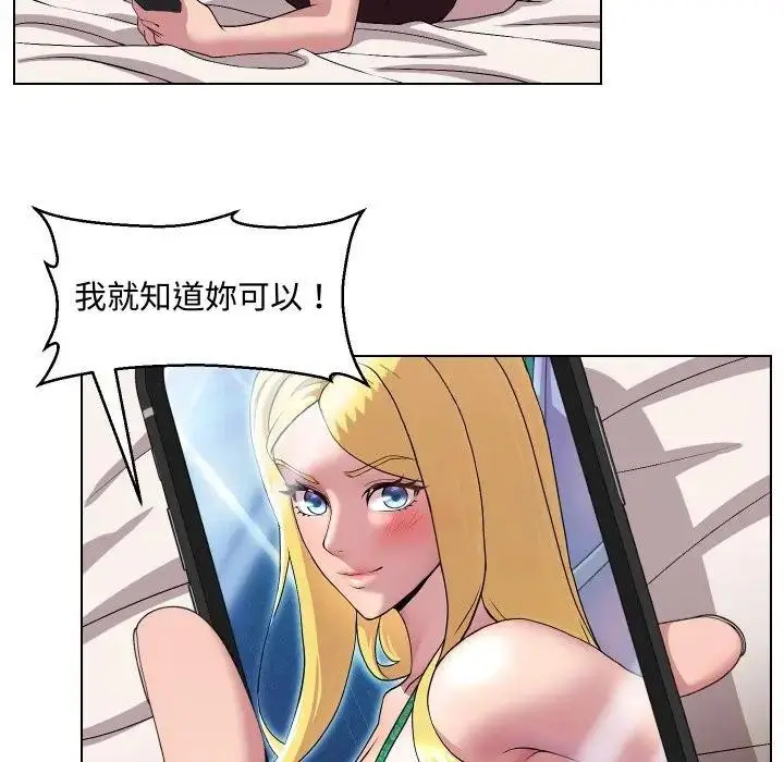 漫画《每日攻略计画》第13话第12张图