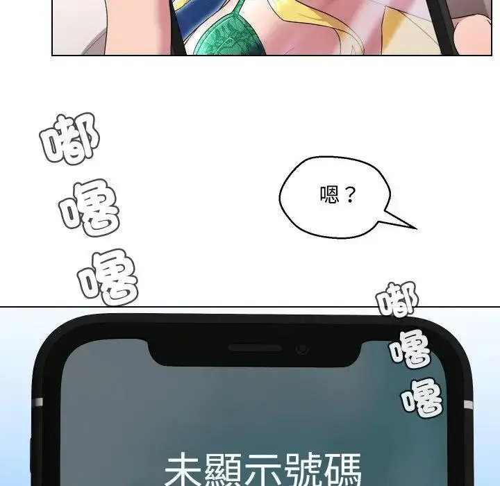 漫画《每日攻略计画》第13话第13张图