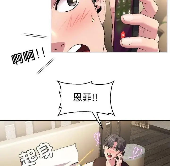 漫画《每日攻略计画》第13话第16张图