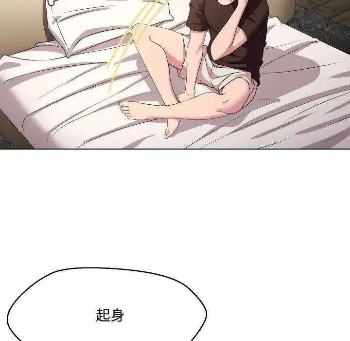 漫画《每日攻略计画》第13话第17张图