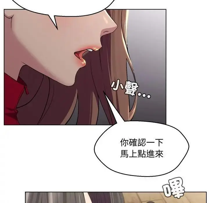 漫画《每日攻略计画》第13话第18张图