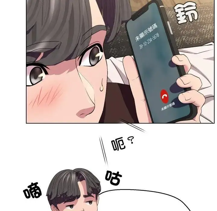 漫画《每日攻略计画》第13话第19张图