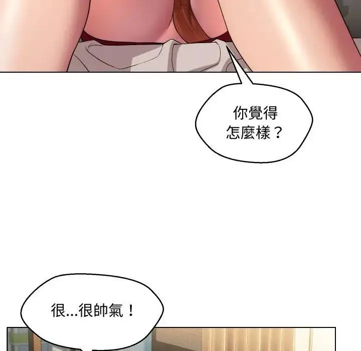 漫画《每日攻略计画》第13话第29张图