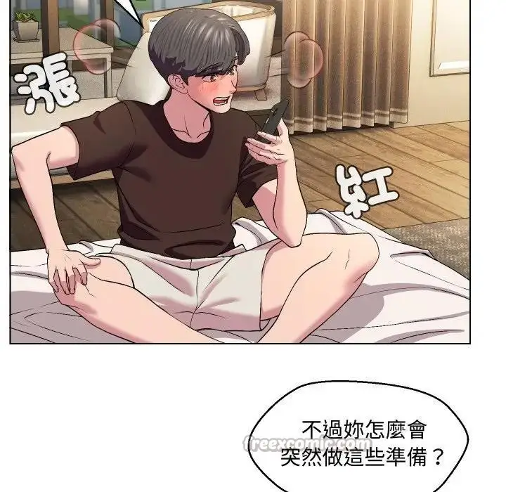 漫画《每日攻略计画》第13话第30张图