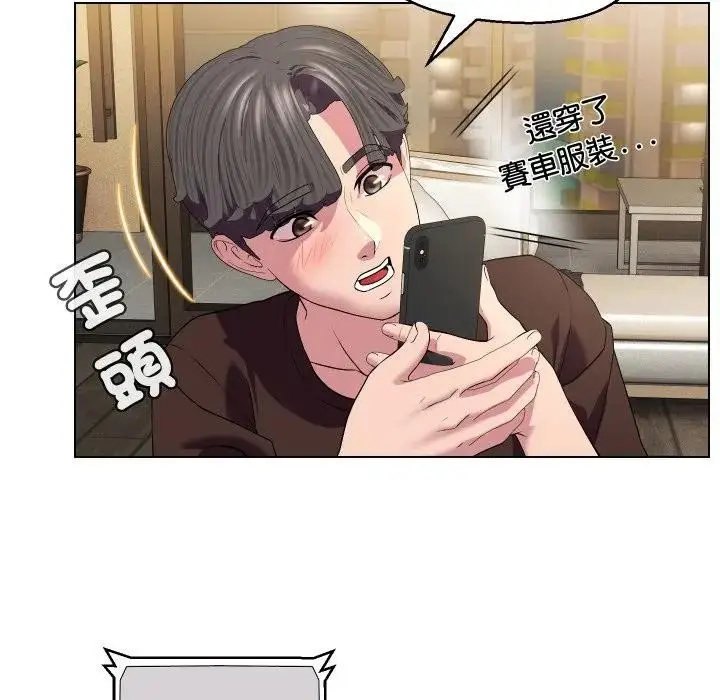 漫画《每日攻略计画》第13话第31张图