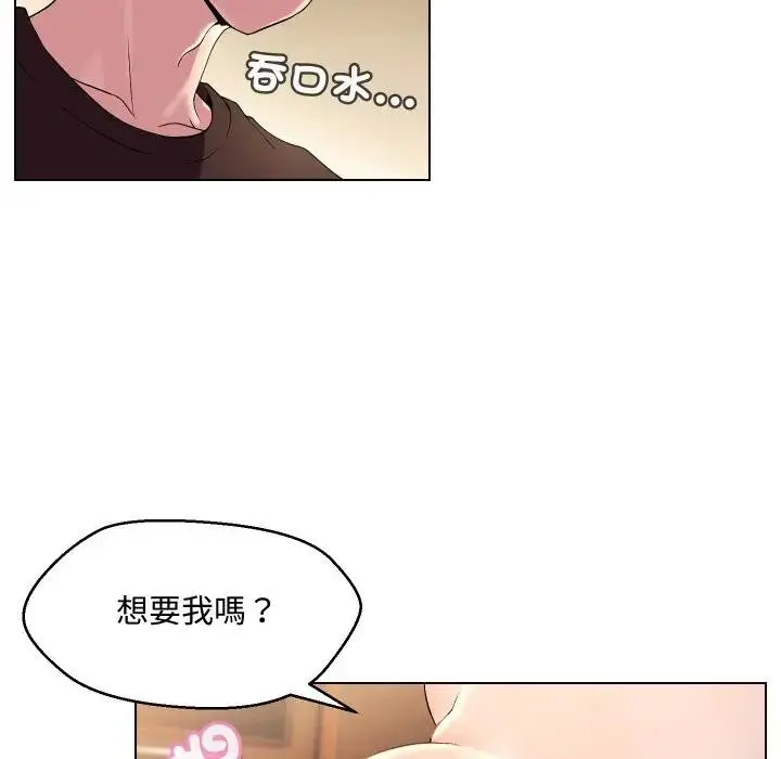 漫画《每日攻略计画》第13话第44张图