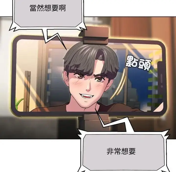 漫画《每日攻略计画》第13话第47张图