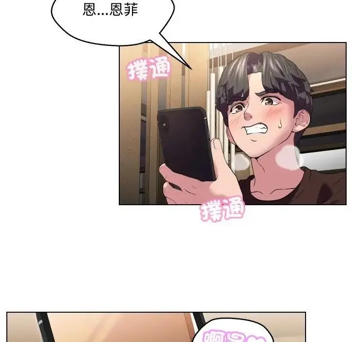 漫画《每日攻略计画》第13话第57张图