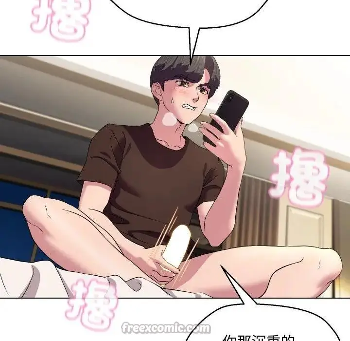 漫画《每日攻略计画》第13话第60张图