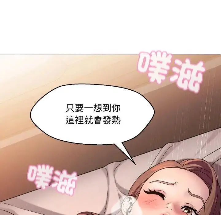 漫画《每日攻略计画》第13话第62张图