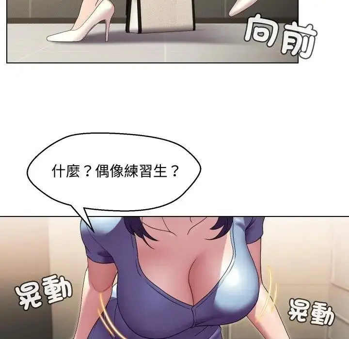 漫画《每日攻略计画》第13话第78张图