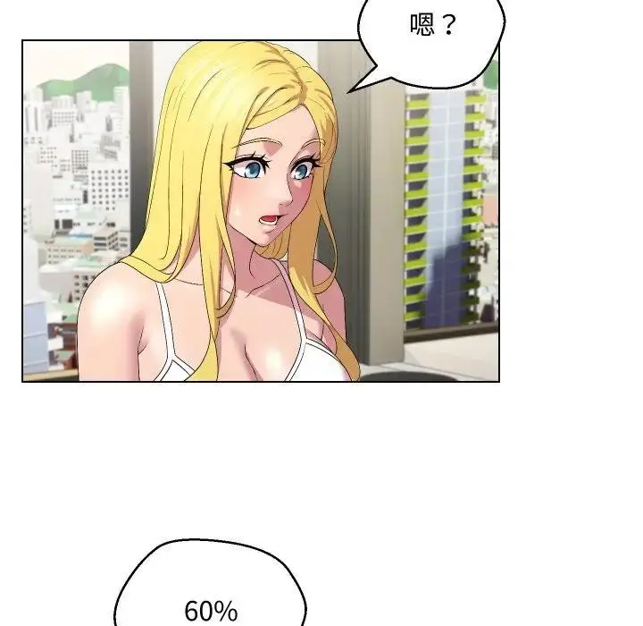 漫画《每日攻略计画》第12话第11张图