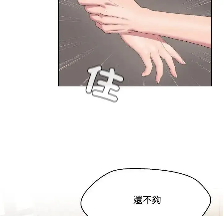 漫画《每日攻略计画》第12话第14张图