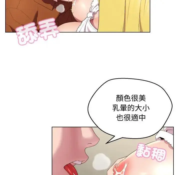 漫画《每日攻略计画》第12话第26张图
