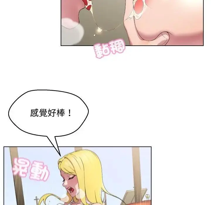 漫画《每日攻略计画》第12话第27张图