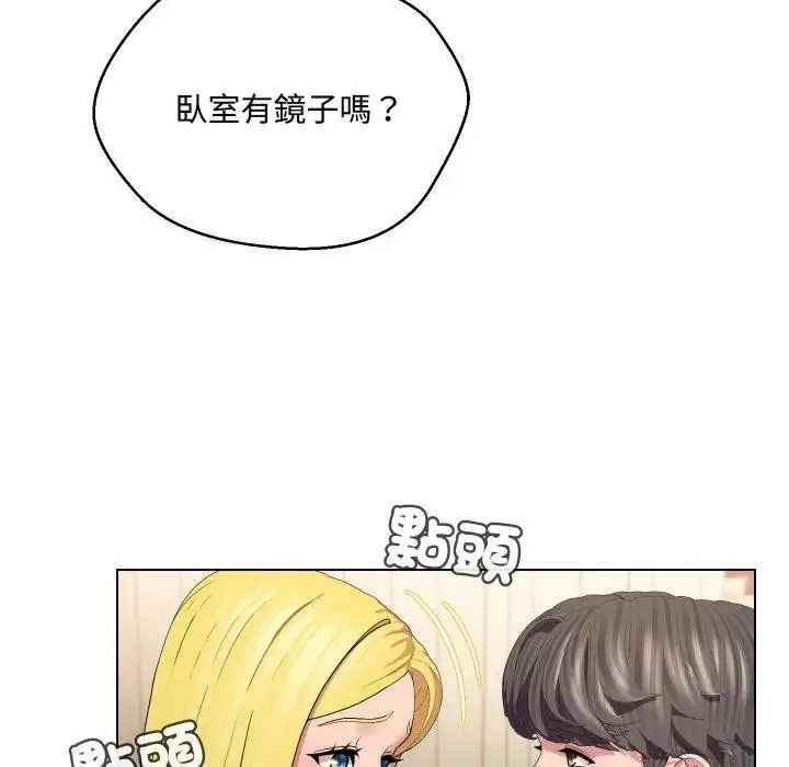 漫画《每日攻略计画》第12话第35张图