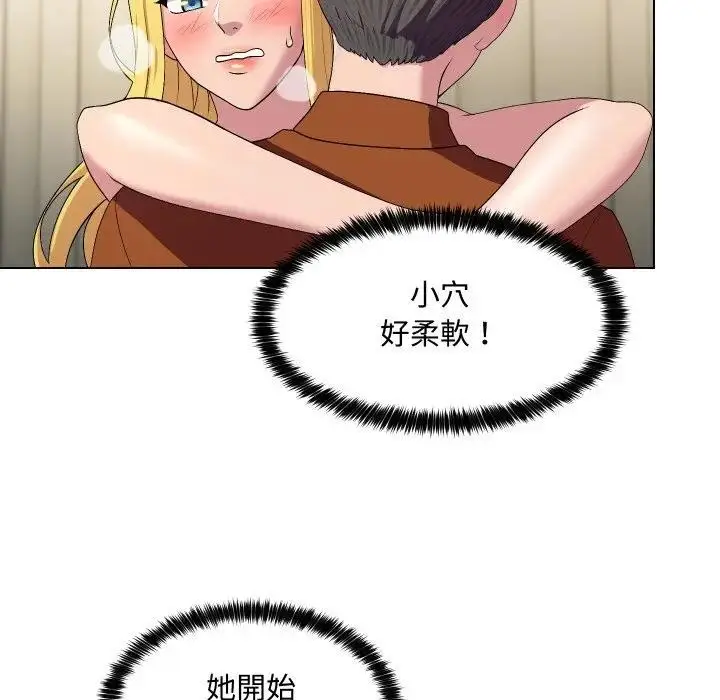 漫画《每日攻略计画》第12话第39张图