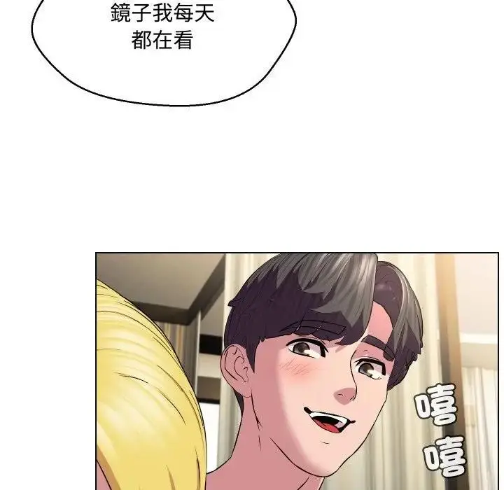 漫画《每日攻略计画》第12话第46张图