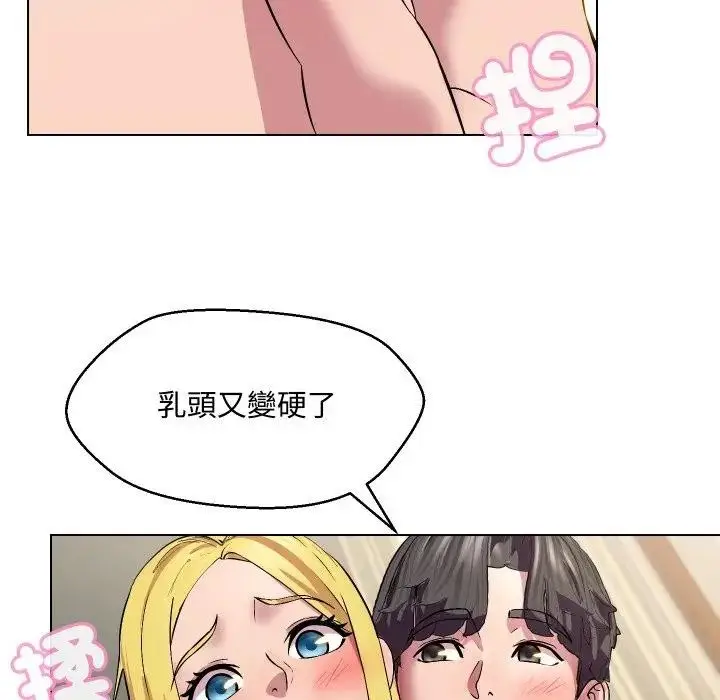 漫画《每日攻略计画》第12话第48张图