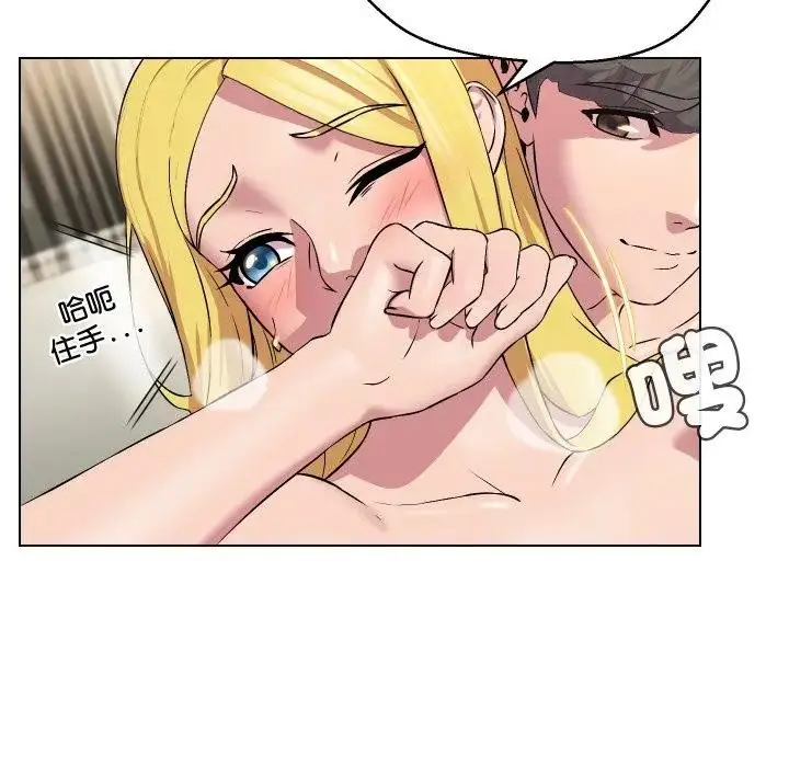 漫画《每日攻略计画》第12话第50张图
