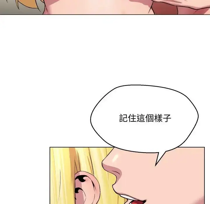 漫画《每日攻略计画》第12话第53张图