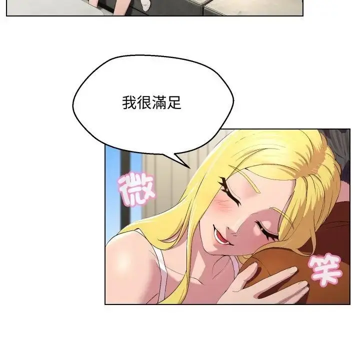 漫画《每日攻略计画》第12话第6张图