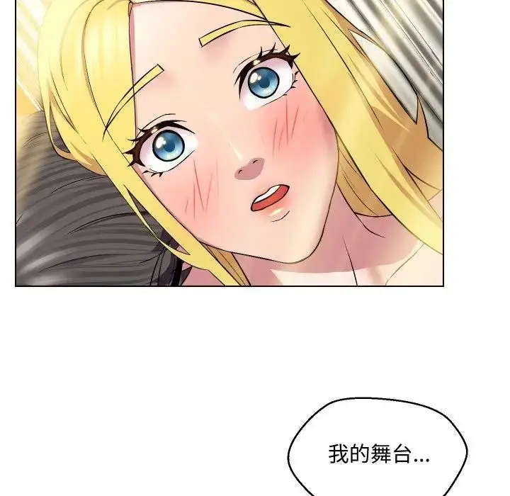 漫画《每日攻略计画》第12话第64张图