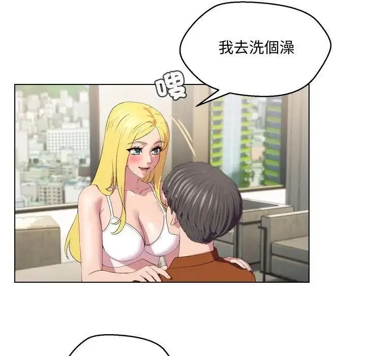 漫画《每日攻略计画》第12话第7张图