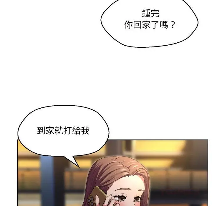 漫画《每日攻略计画》第27话第16张图
