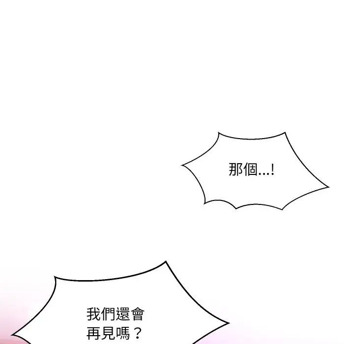 漫画《每日攻略计画》第27话第40张图