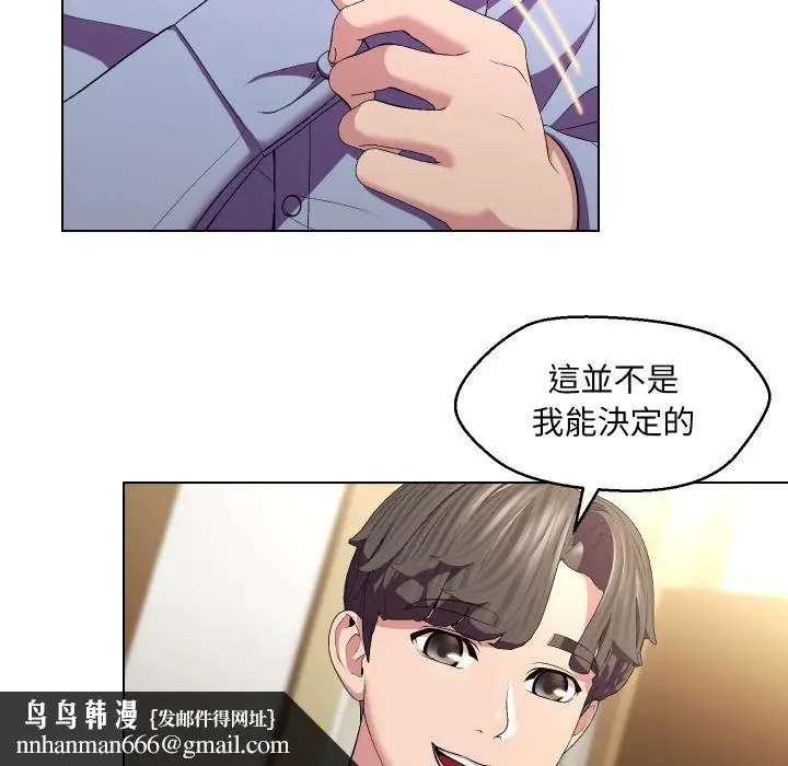 漫画《每日攻略计画》第27话第43张图