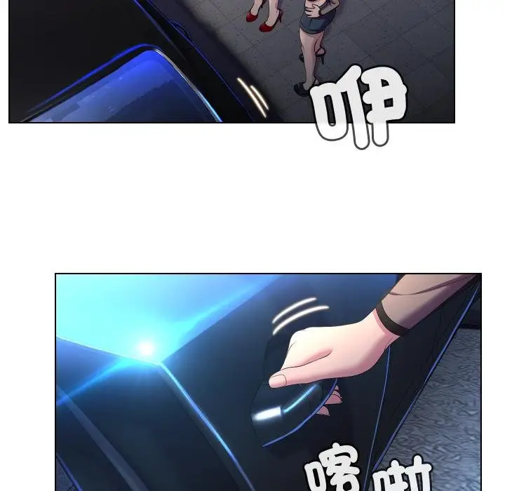 漫画《每日攻略计画》第27话第5张图