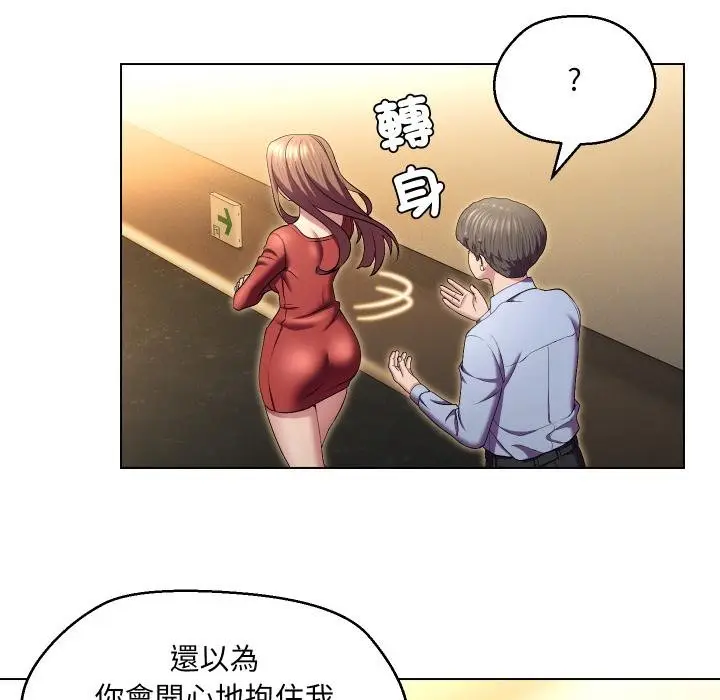 漫画《每日攻略计画》第27话第56张图