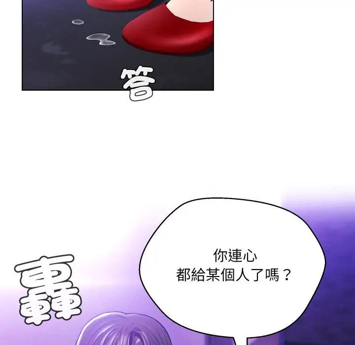 漫画《每日攻略计画》第27话第59张图