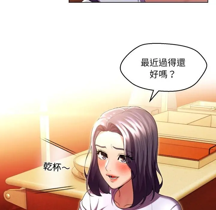漫画《每日攻略计画》第27话第66张图