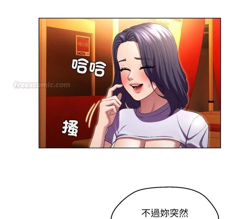 漫画《每日攻略计画》第27话第75张图