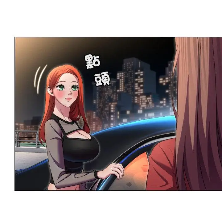 漫画《每日攻略计画》第27话第8张图