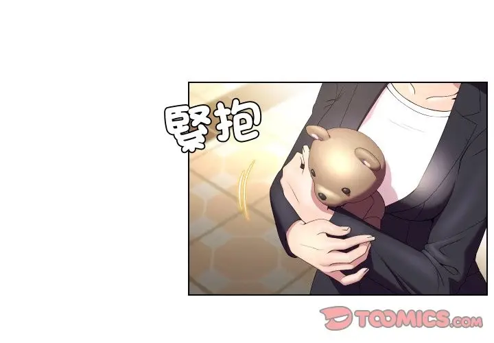 漫画《每日攻略计画》第23话第2张图