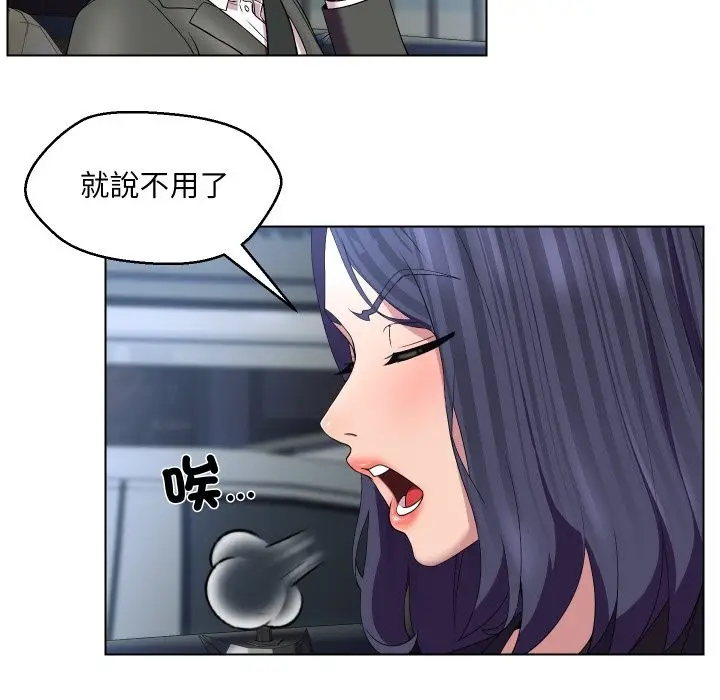 漫画《每日攻略计画》第23话第20张图
